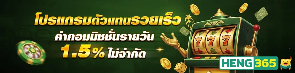 Heng365